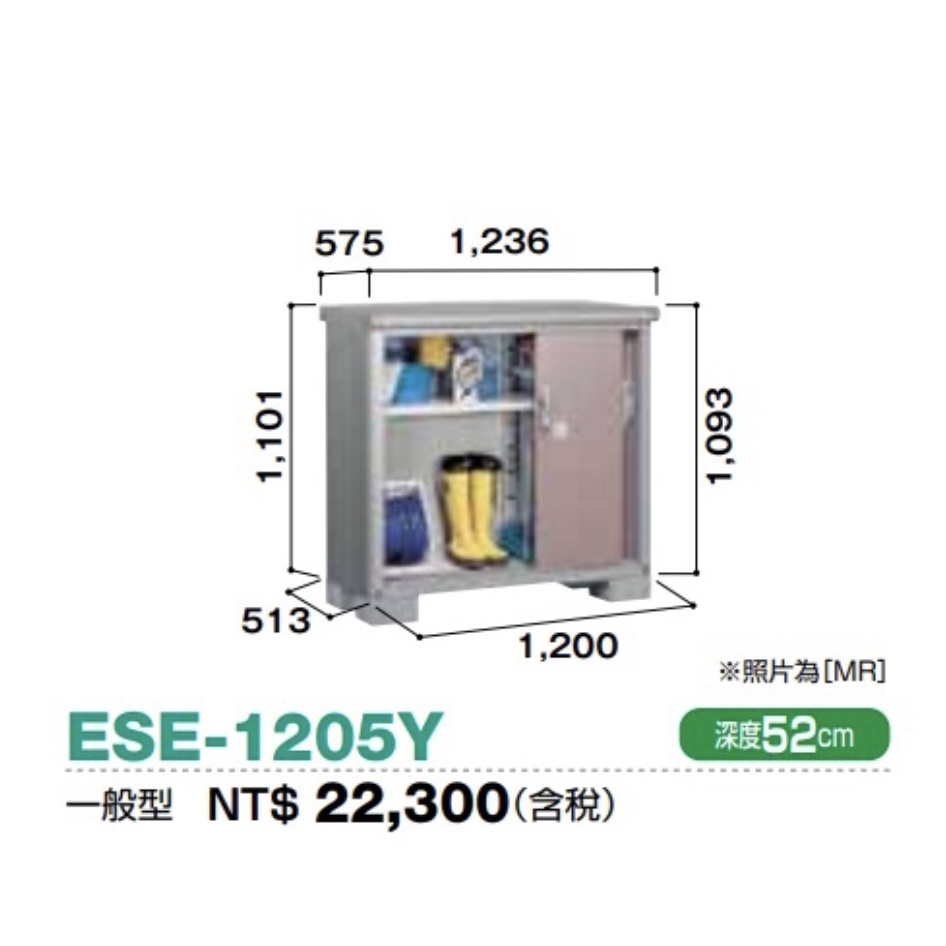 全網最優惠 日本 YODOKO 優得可儲物ESE- 1205Y戶外儲藏室/多功能 / 室內儲藏室 兩用型 日本原裝進口