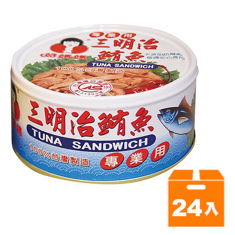 東和 好媽媽 三明治鮪魚 185g(24入)/箱【康鄰超市】