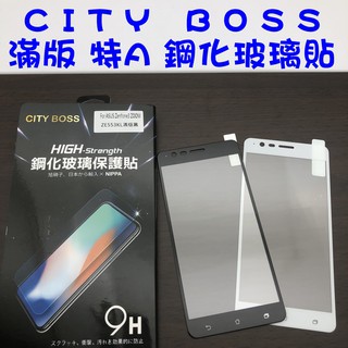 ASUS ZenFone3 Zoom ZE553KL 滿版 鋼化玻璃貼 9H 日本旭硝子 玻貼 玻璃貼 滿版玻璃貼