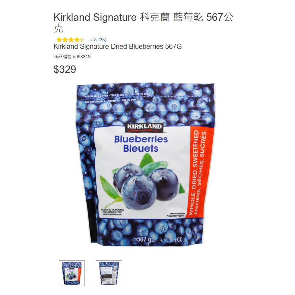 現貨 COSTCO好市多 Kirkland Signature 科克蘭 藍莓乾 567公克 2022/03