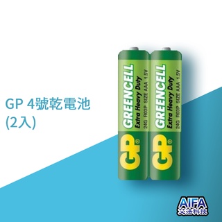 GP超霸【雙入】 4號 乾電池 AAA 1.5 伏特 綠能環保碳鋅電池 原廠公司貨 碳鋅電池 附發票
