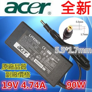 【千岱電腦】 acer宏碁 全新 4.74A 3.42A通用介面5.5*1.7mm.筆記型 副廠 變壓器