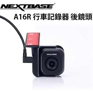 NEXTBASE A16R 後鏡頭 行車記錄器 Sony Starvis 1080P 需搭配主機使用