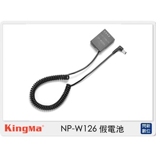 ☆閃新☆Kingma DR-W126 dummy battery 假電池 (Fujifilm NP-W126 公司貨)