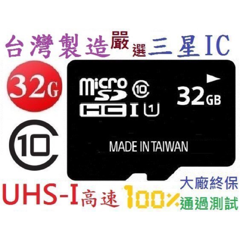 Micro SDHC 32G 超快1 C10 TF記憶卡C4 C6 16G