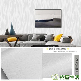 【樹屋生活】〔月光白 WTP522〕每捲45*1000公分 加厚防水桌面傢俱翻新pvc歐式自黏壁紙 DIY貼紙 壁貼