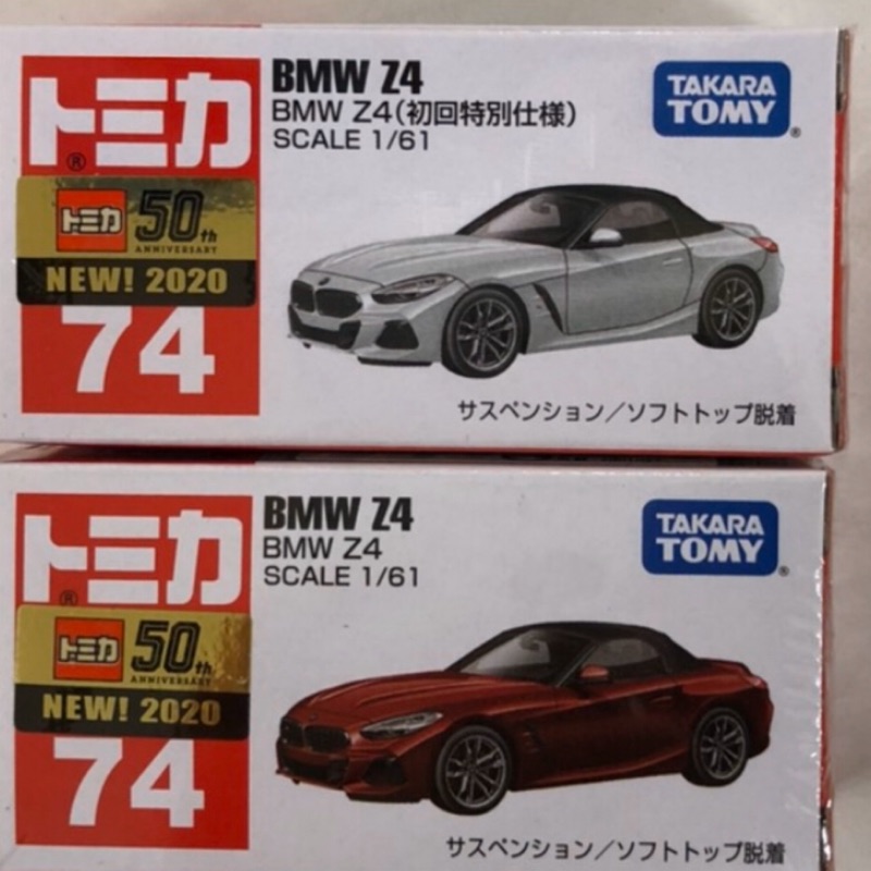 tomica bmw