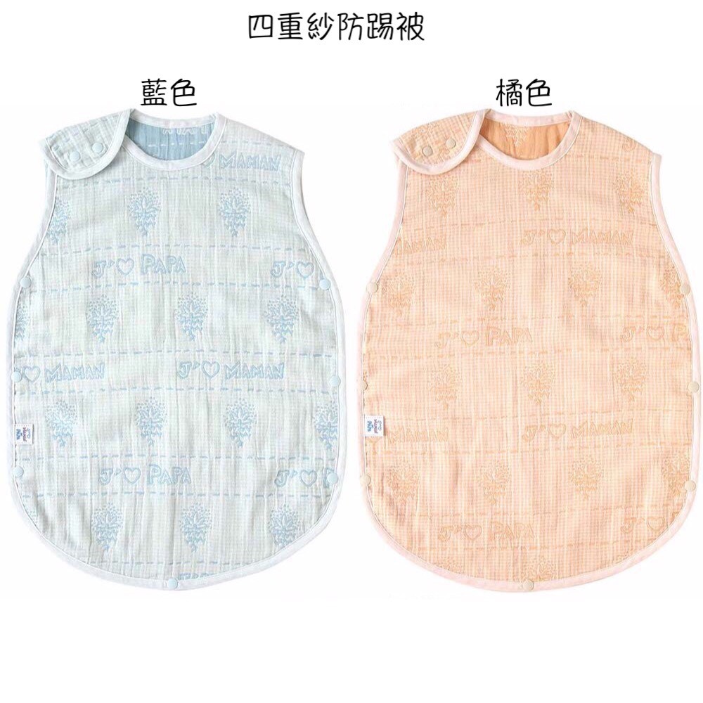 現貨hoppetta 日本製souleiado 四重紗蘑菇被四層紗4重紗防踢背心0 3歲嬰兒防踢被藍色 蝦皮購物