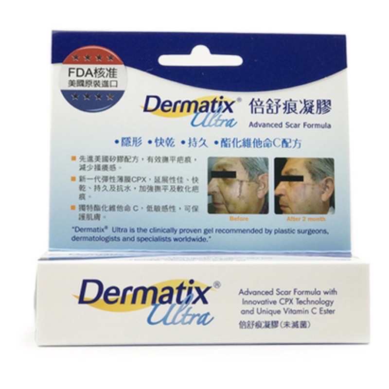 美國Dermatix ultra修復凝膠15g 全新現貨，有效期：2022.11月
