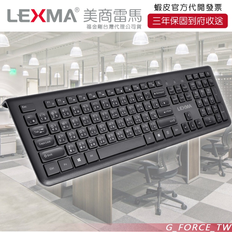 LEXMA 雷馬 LK6800R 無線靜音鍵盤 中英文/倉頡符號鍵盤【GForce台灣經銷】