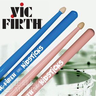 【恩心樂器】 美國製 Vic Firth KIDS 兒童鼓棒 兒童專用 胡桃木鼓棒 爵士鼓棒 爵士鼓 打點板 鼓棒 兩色
