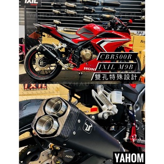 非認證管 CBR500R 西班牙 IXIL M9 改裝排氣管 排氣管/蠍子管/吉村/英國蠍/尾段/R15/CB300R