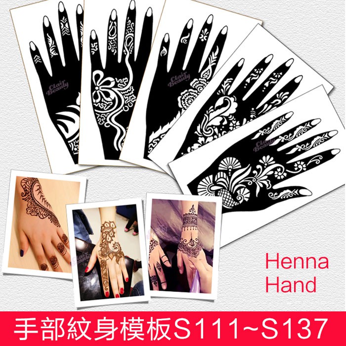 (S111~S137下標區)手部紋身模板 暫時刺青半永久紋身 海娜 Henna 印度身體彩繪【PG18】