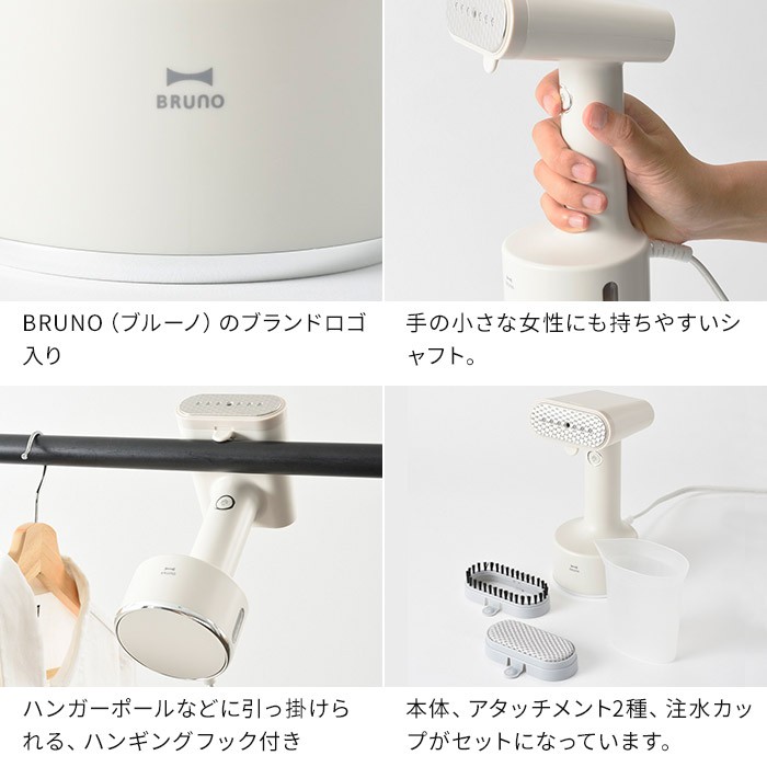 脈點東東 日本bruno 輕巧美型手持掛燙機兩段式蒸氣除皺消臭除菌25秒快速加熱正品代購 蝦皮購物