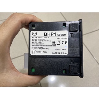 Mazda 3 馬三 馬川 原廠 USB HUB BHP1-669U0 二手 降價 非apple carplay