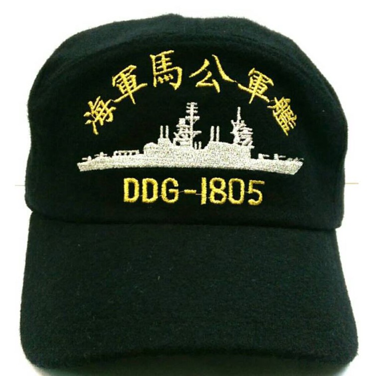 Kp軍品 國軍紀念小帽 軍便帽 海軍帽子a147 1805馬公軍艦 蝦皮購物