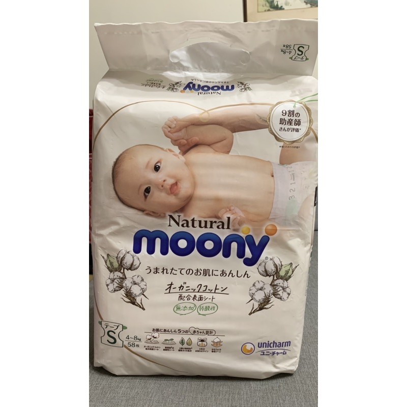 全新 滿意寶寶 Natural moony日本頂級有機棉黏貼型紙尿褲  S(58片x1包）再加送一包