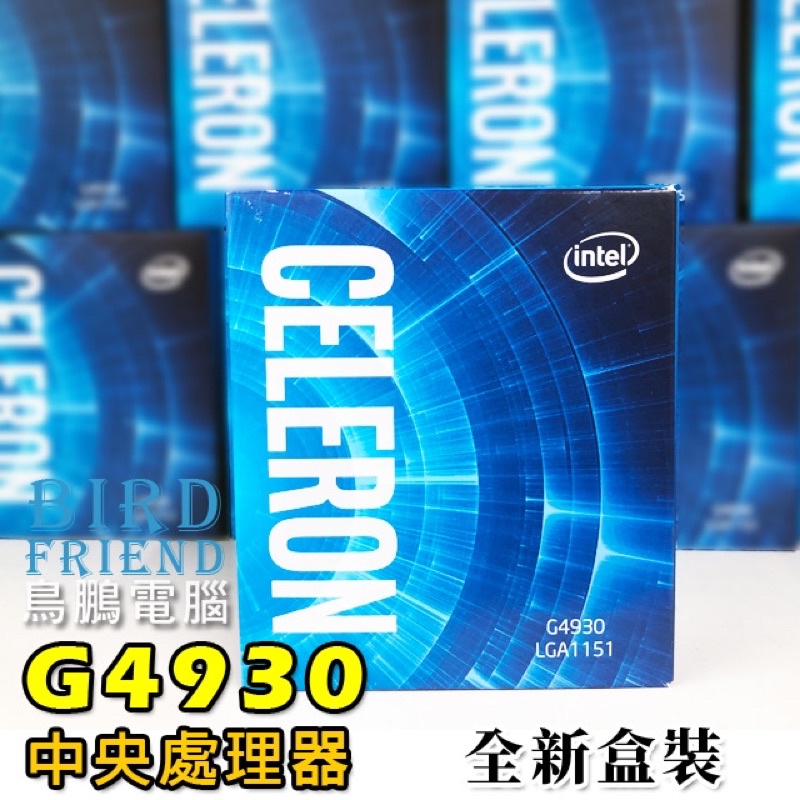 【鳥鵬電腦】Intel Celeron G4930 CPU 處理器 雙核 1151腳位 3.2G 2M 8代 全新盒裝