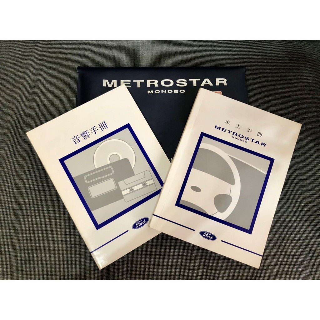 Ford Metrostar Mondeo RS 原廠車主手冊 音響說明書 全套兩冊