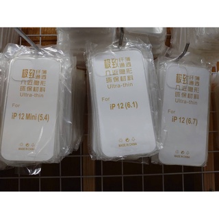 iPhone 12 Pro MAX 清水套 iPhone 12 保護套 iPhone 12 MINI 軟殼