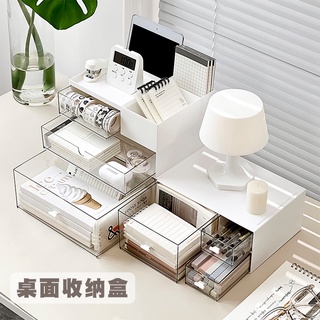 MOMO醬家透明抽屜式收納盒學生宿舍桌面可疊加文具整理盒ins化妝品置物架