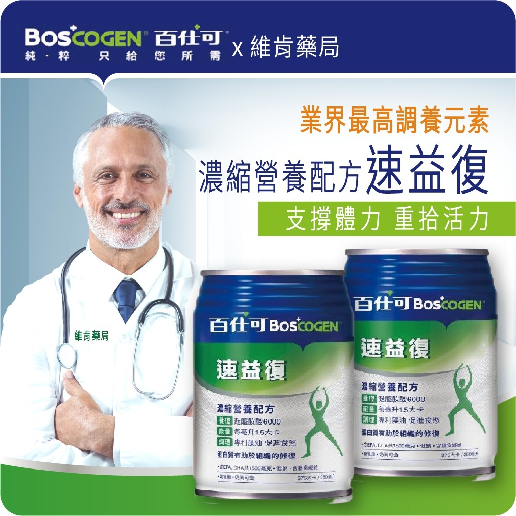 百仕可速益復 Ptt與dcard推薦網拍商品 2021年12月 飛比價格