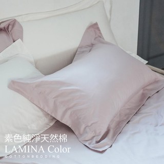 枕頭套2入【純色-灰芋紫】100%精梳棉；素色；LAMINA台灣製