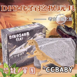 【現貨衝銷量 限時優惠】恐龍化石 霸王龍骨架 模型玩具 手工diy遊戲 挖掘化石 考古學家 兒童科普玩具 軍團挖掘玩具
