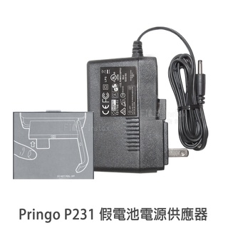 Pringo P231 專用 假電池 供電器 持續供電 hiti 誠研 相印機專用 菲林因斯特