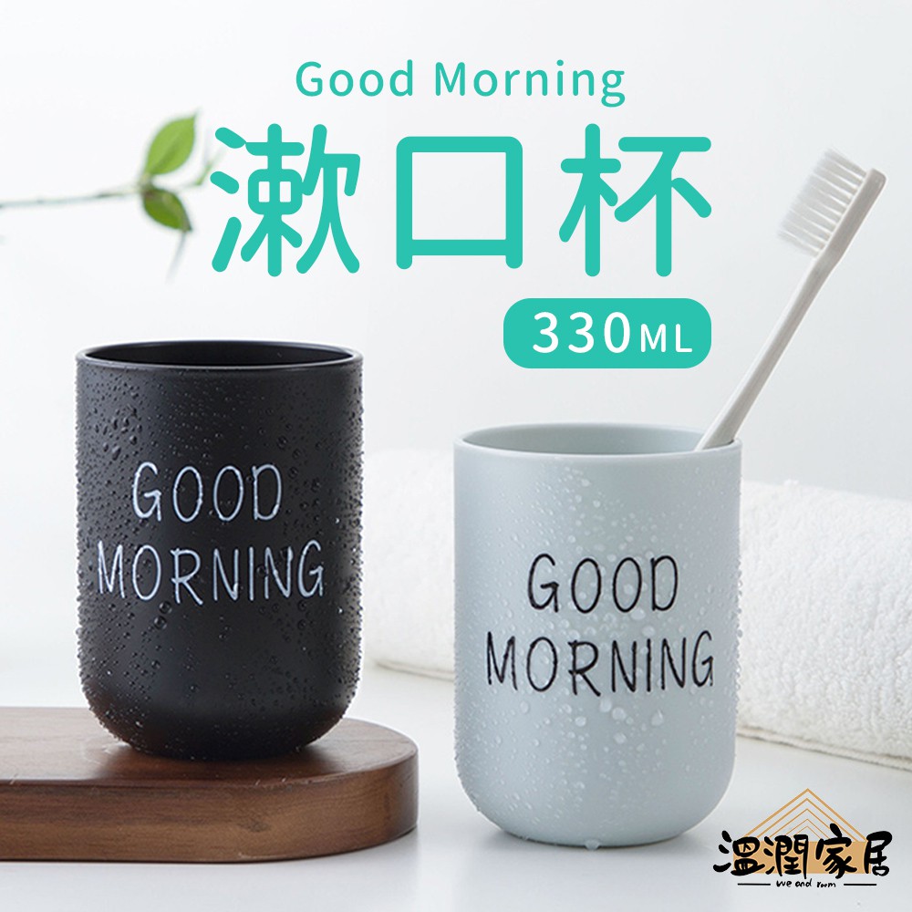 英文字母牙刷漱口杯牙杯茶杯洗漱杯 蝦皮購物