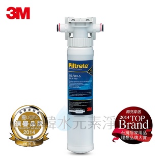 【3M】3PS-S001-5 SQC前置PP過濾系統(需搭配淨水器)(水質較不佳地區適用) 銳韓水元素淨水