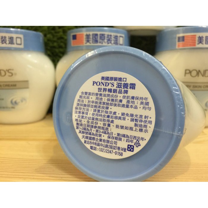 旁氏冷霜 拍賣 評價與ptt熱推商品 21年5月 飛比價格