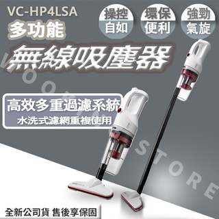 ◍有間百貨◍｜全新公司貨✨CHIMEI奇美 多功能無線吸塵器PLUS VC-HP4LSA｜除蟎吸塵器 塵蟎吸塵器