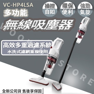 ◍有間百貨◍｜全新公司貨✨CHIMEI奇美 多功能無線吸塵器PLUS VC-HP4LSA｜除螨吸塵器 塵螨吸塵器