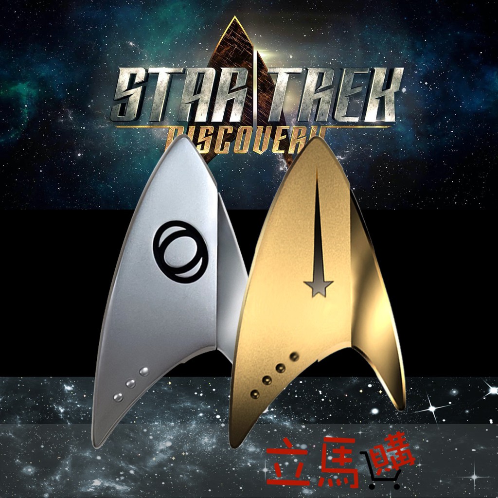 星際爭霸戰 Star Trek : 發現號 徽章 隨身碟