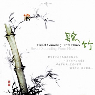 【雲雀影音】《聽竹 Sweet Sounding From 》｜亞洲唱片｜二手CD（LS2F）