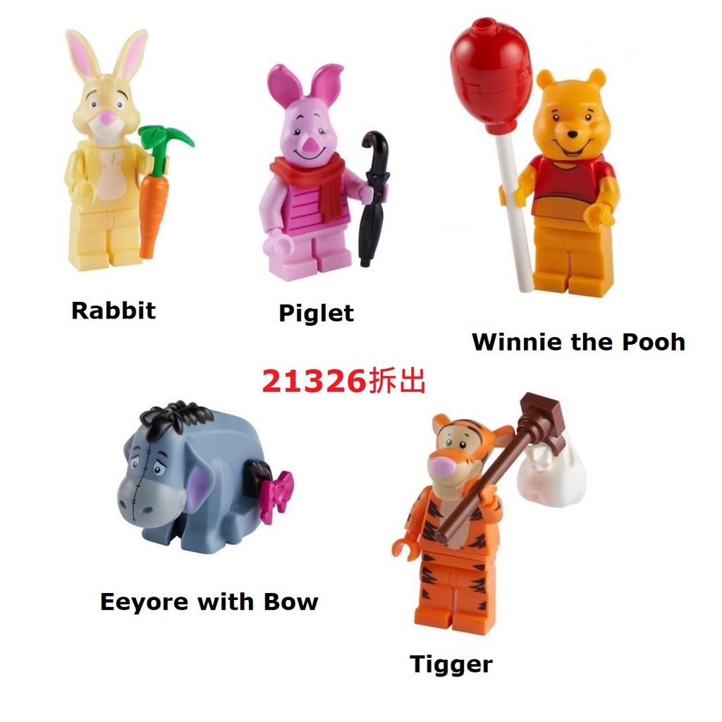 【台中翔智積木】LEGO 樂高 IDEAS 21326 全人偶 小熊維尼 跳跳虎 小豬 驢子(屹耳) 兔子 含配件不拆售