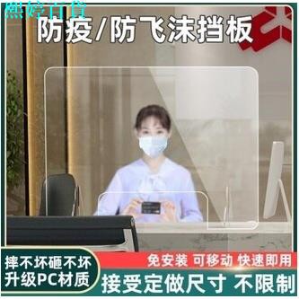 【台灣出貨+附統編】餐桌擋板隔離板透明壓克力課桌美甲隔板防飛沫擋板收銀窗口前台隔板 防疫必備