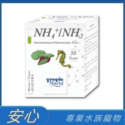 [安心水族] 德國 Tropic Marin NH4 NH3測試劑 銨 氨測試 阿摩尼亞測試 TM084
