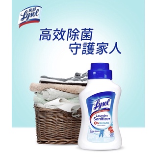 Lysol 來舒 衣物抗菌液 清爽亞麻 1.21公升 X 3入