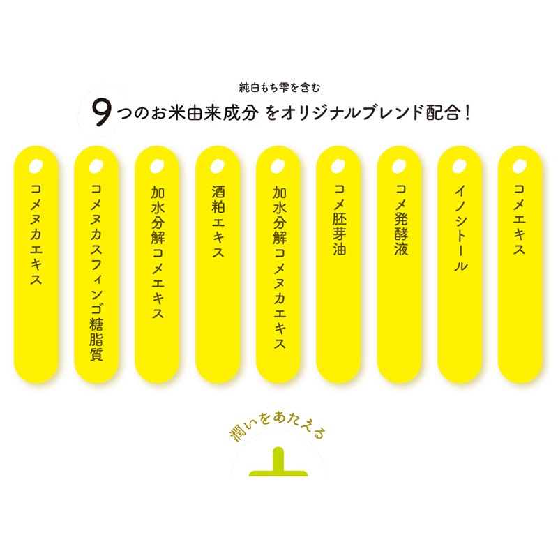 Mocchiskin 米面膜塗抹毛孔髒污都被吸出來170g 日本製現貨 蝦皮購物