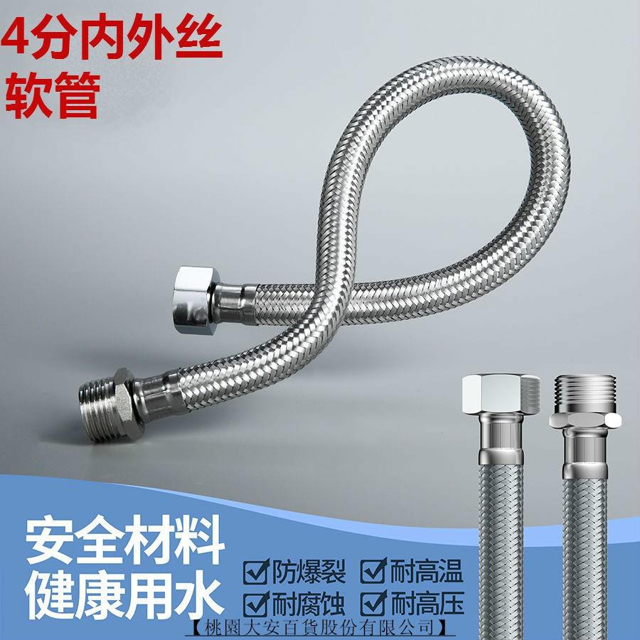 桃園大安 水管4分延長管四分軟管304不銹鋼絲編織內外牙管水龍頭冷熱水軟管 可超商取貨 蝦皮購物