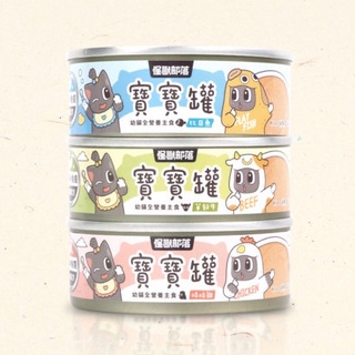 LitoMon 怪獸部落 寶寶無膠主食罐-咕咕雞/草飼牛-82g/幼貓罐/主食罐/懷孕母貓〔李小貓之家〕