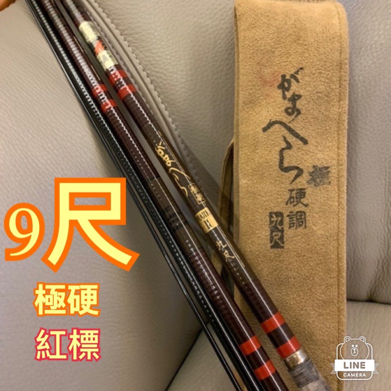 伽瑪卡茲 Gamakatsu Hera 9尺 極硬 Mark2 日本🇯🇵製 並繼竿 鯽魚竿 蝦竿 福壽竿