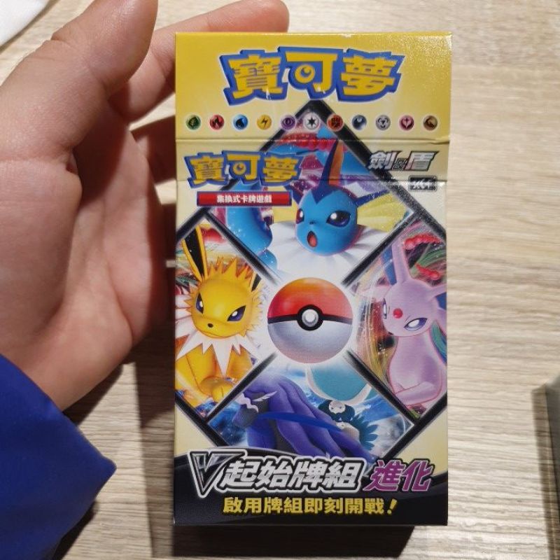 V起始牌組進化的價格推薦 22年4月 比價比個夠biggo