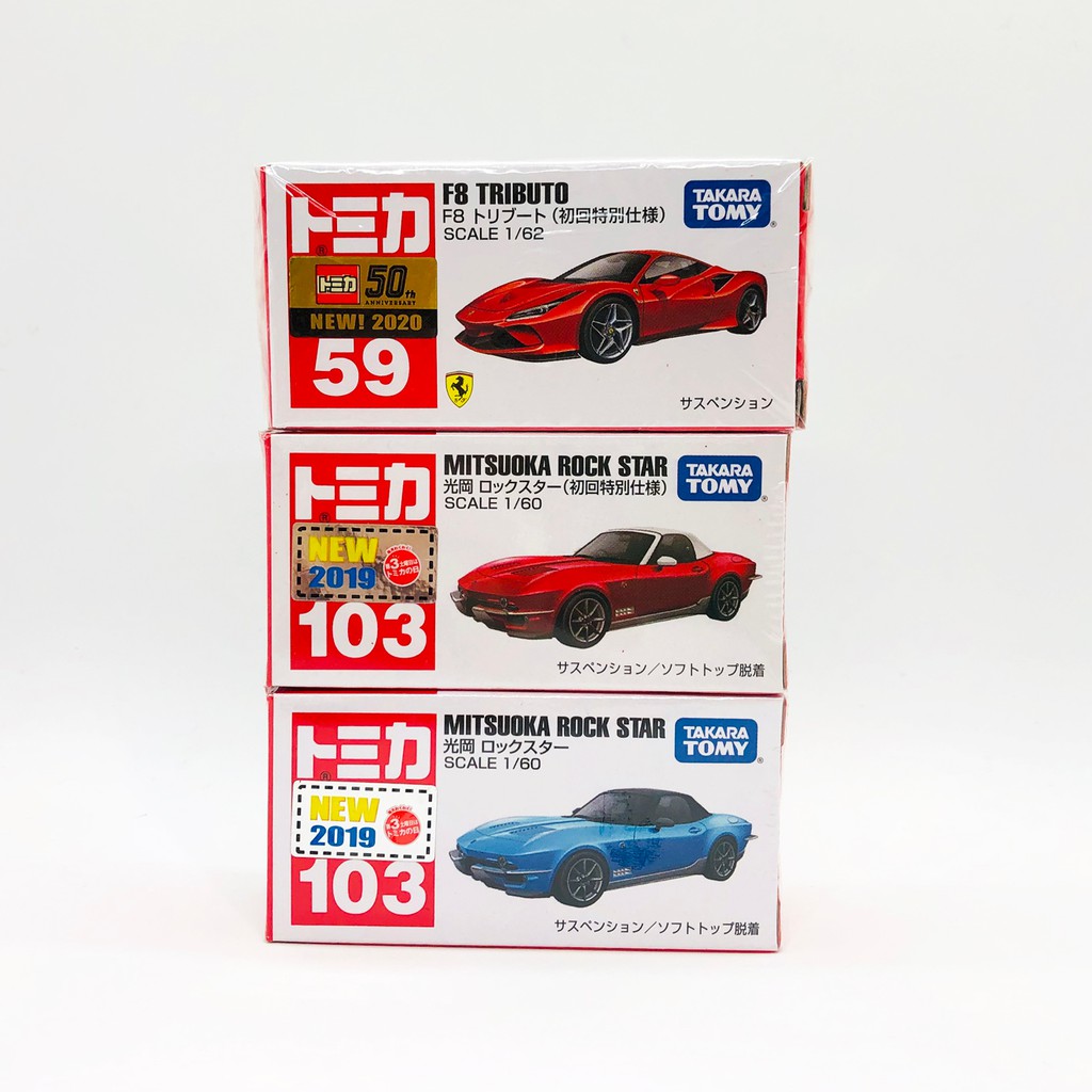 【現貨】TOMICA 多美 NO.59 F8 法拉利 紅色初回 + NO.103 光岡 一般＋初回 三台合售 新車貼