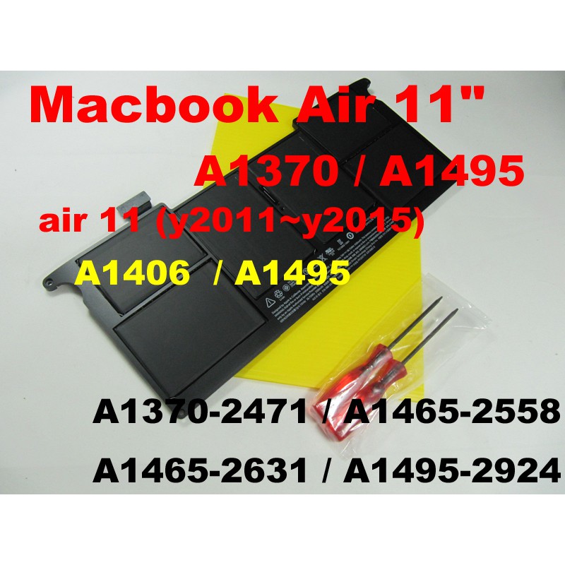 Y2015 Macbook air11 A1465 高品質電池 A1495 A1406 MF067LL/A