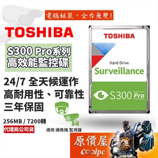 Toshiba東芝【S300 Pro】【監控碟】8TB 10TB 3.5吋/適用監視器/攝影機/桌上型硬碟/原價屋