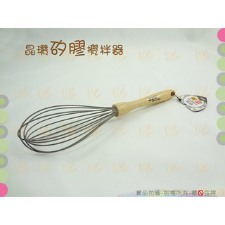 晶瓚矽膠攪拌器 耐熱-20~230度◆烘焙/SGS檢驗合格/打蛋器/調汁棒【喬田】