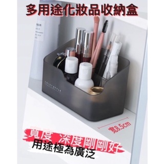 OBM臺灣現貨🌹化妝品收納盒 口紅收納 保養品收納 化妝品保養品收納 文具用品收納 辦公室